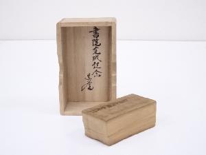 白堂山内仏堂古材割香合